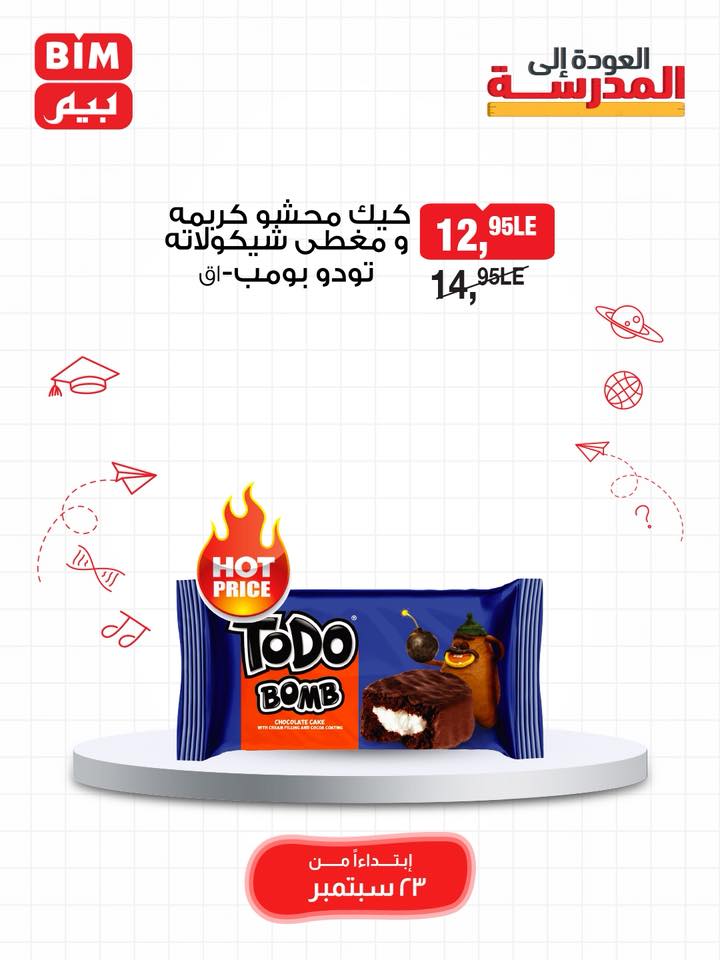 bim offers from 22sep to 3sep 2025 عروض بيم من 22 سبتمبر حتى 3 سبتمبر 2025 صفحة رقم 18